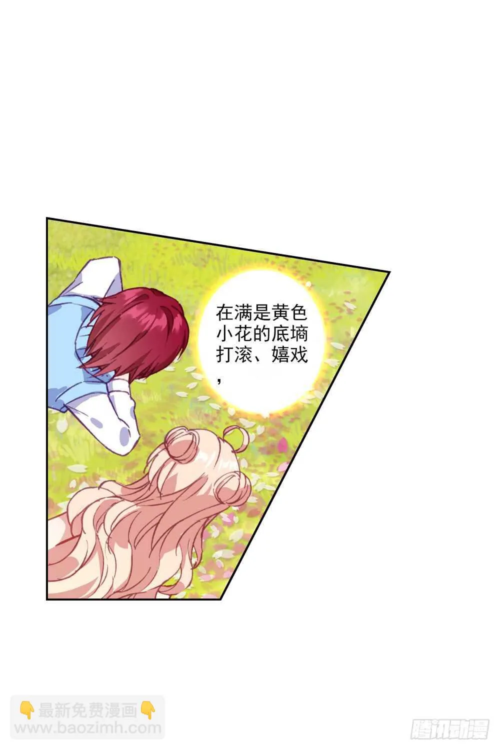 65 棉花糖和骨架（中） 第10页