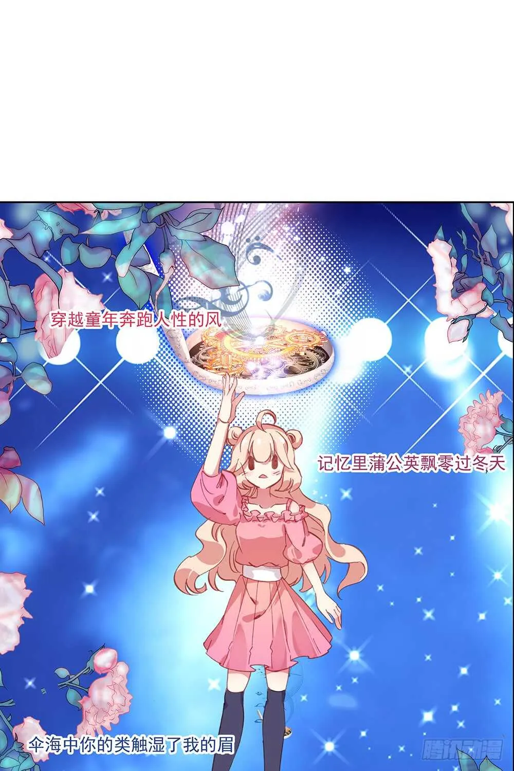 65 棉花糖和骨架（中） 第12页