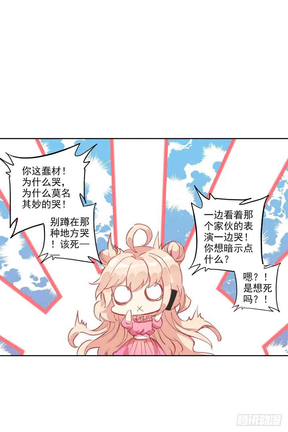 65 棉花糖和骨架（中） 第15页