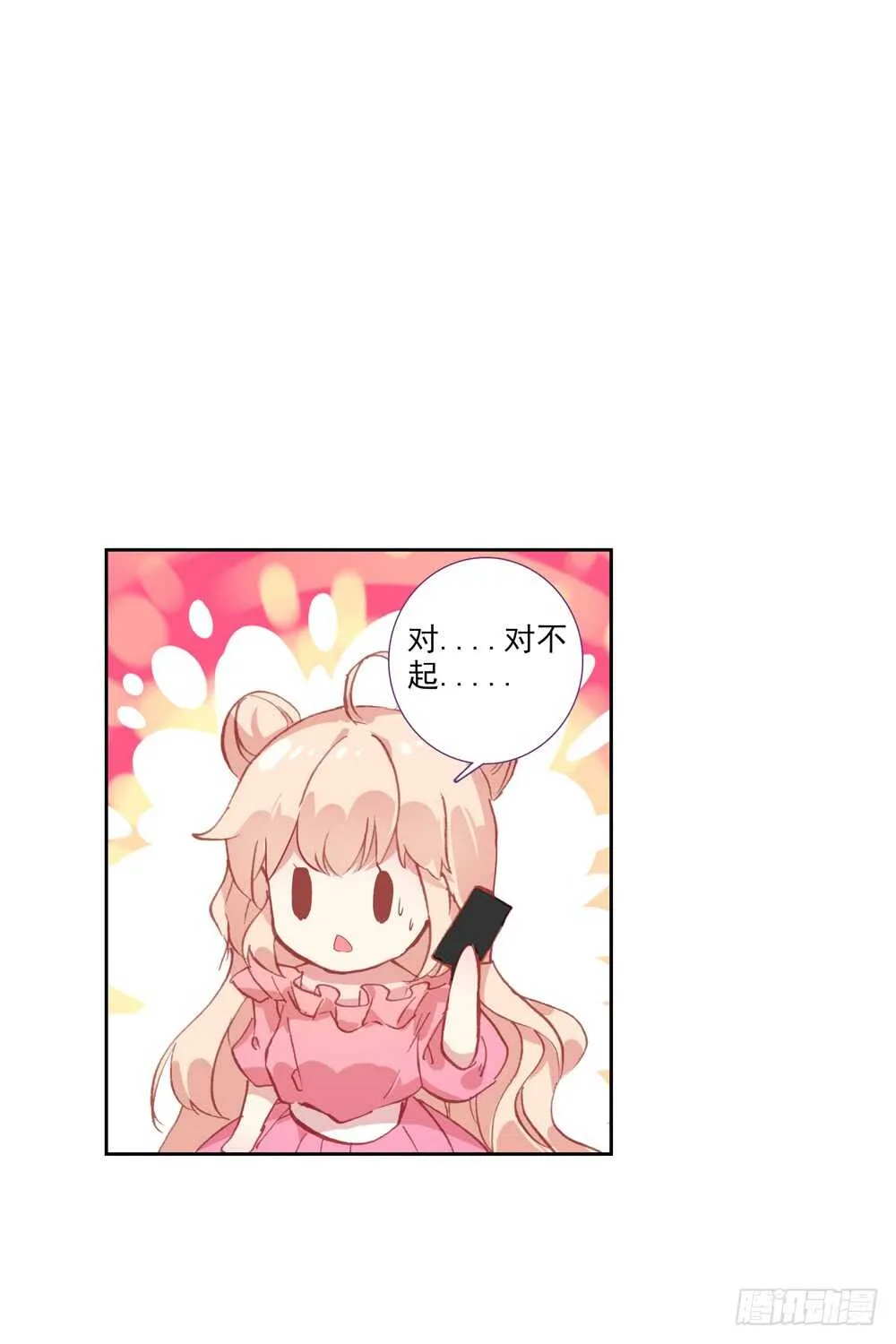 65 棉花糖和骨架（中） 第16页