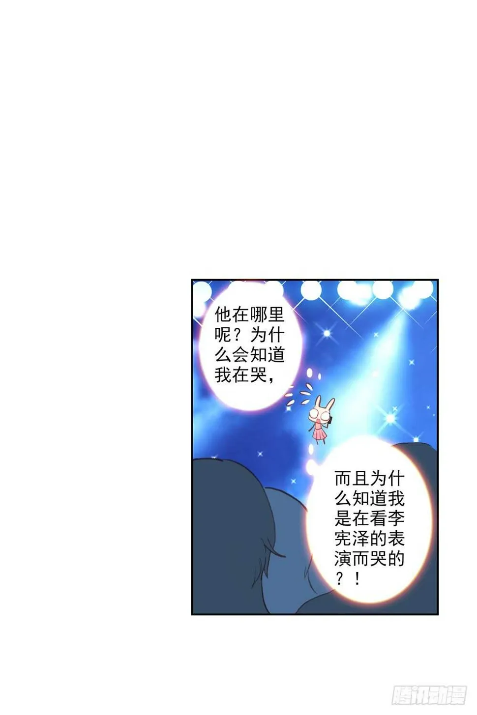 65 棉花糖和骨架（中） 第17页