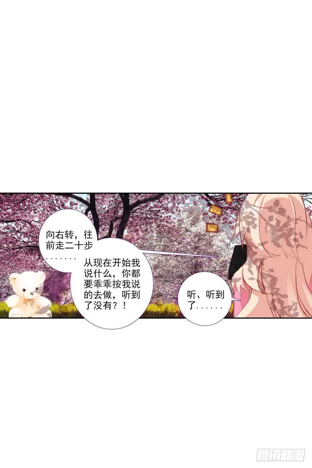 65 棉花糖和骨架（中） 第19页