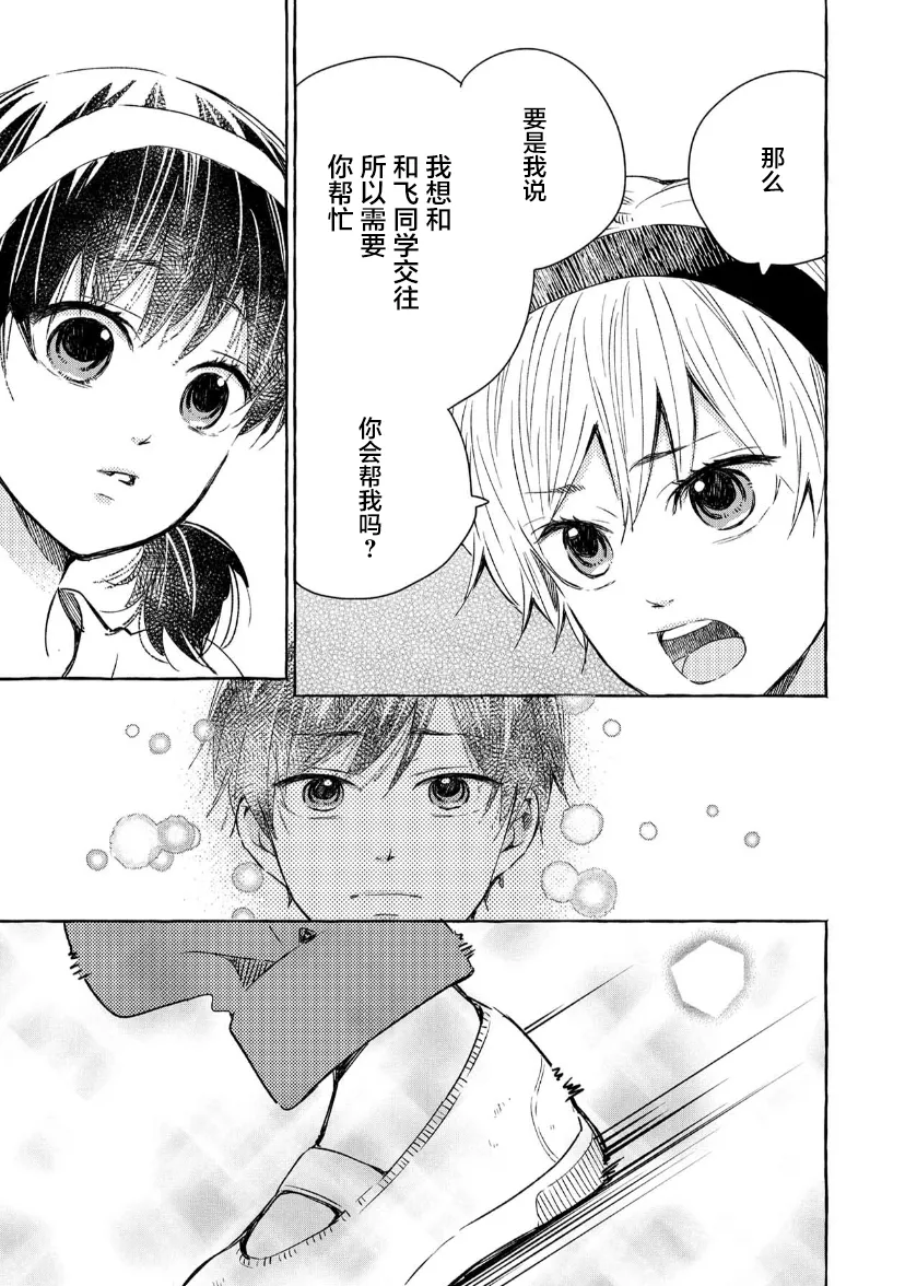 第38话 第15页