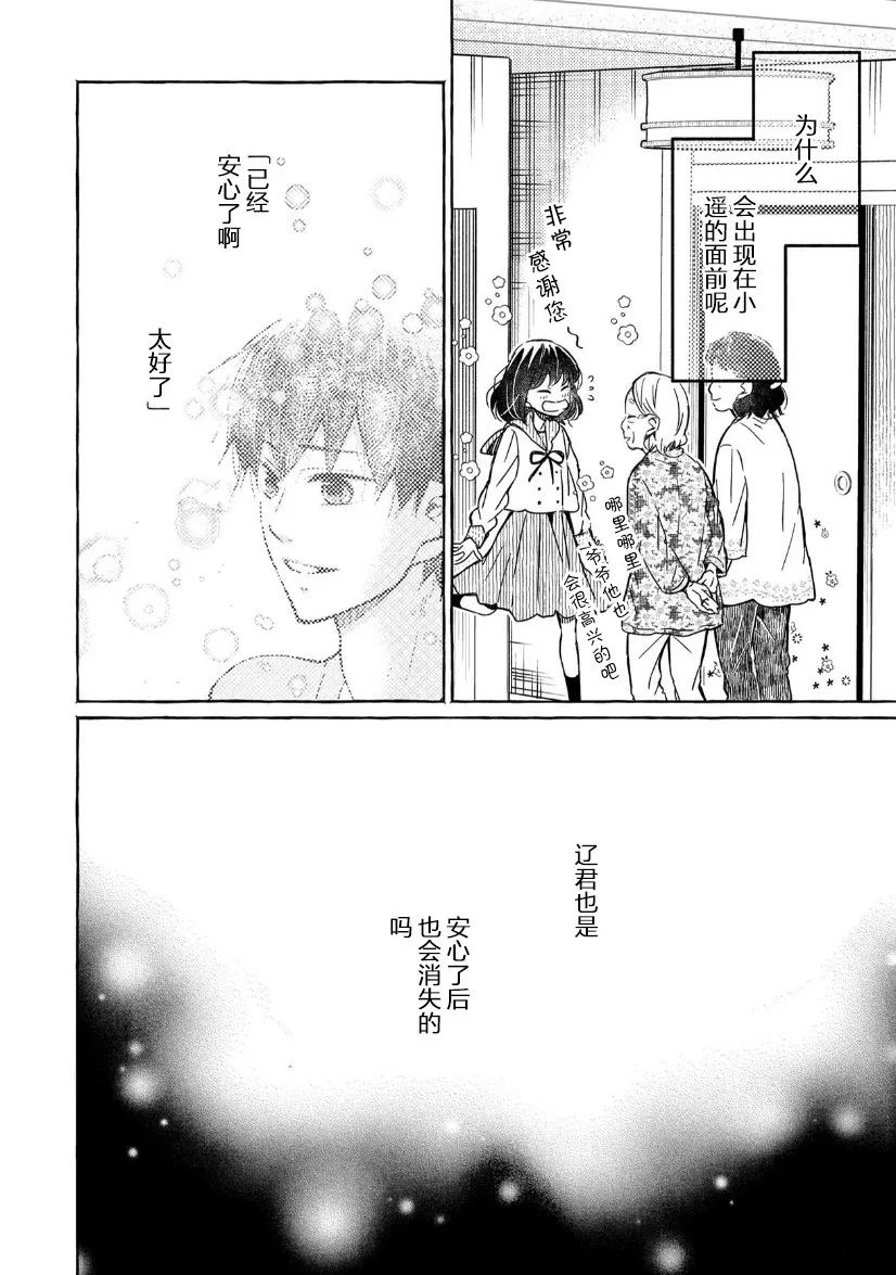 第07话 第6页
