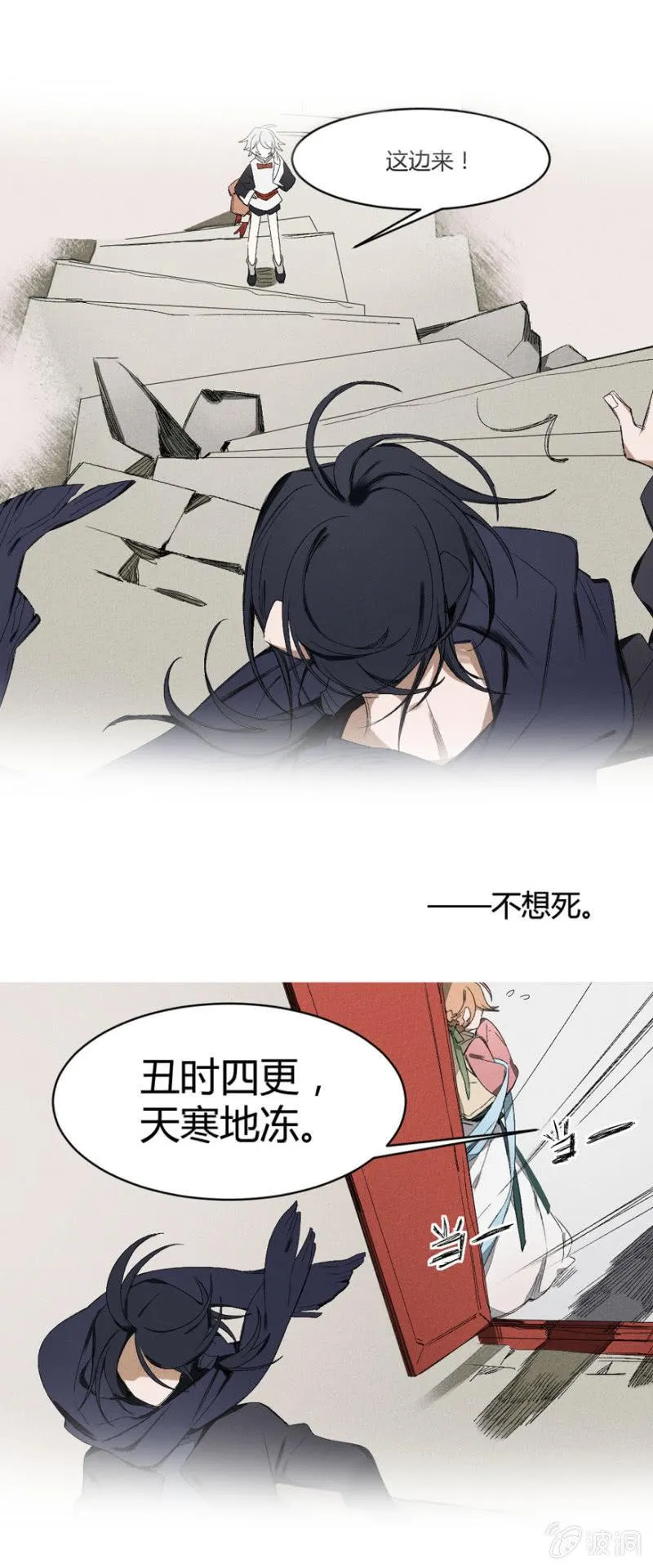 18 南柯（下） 第5页