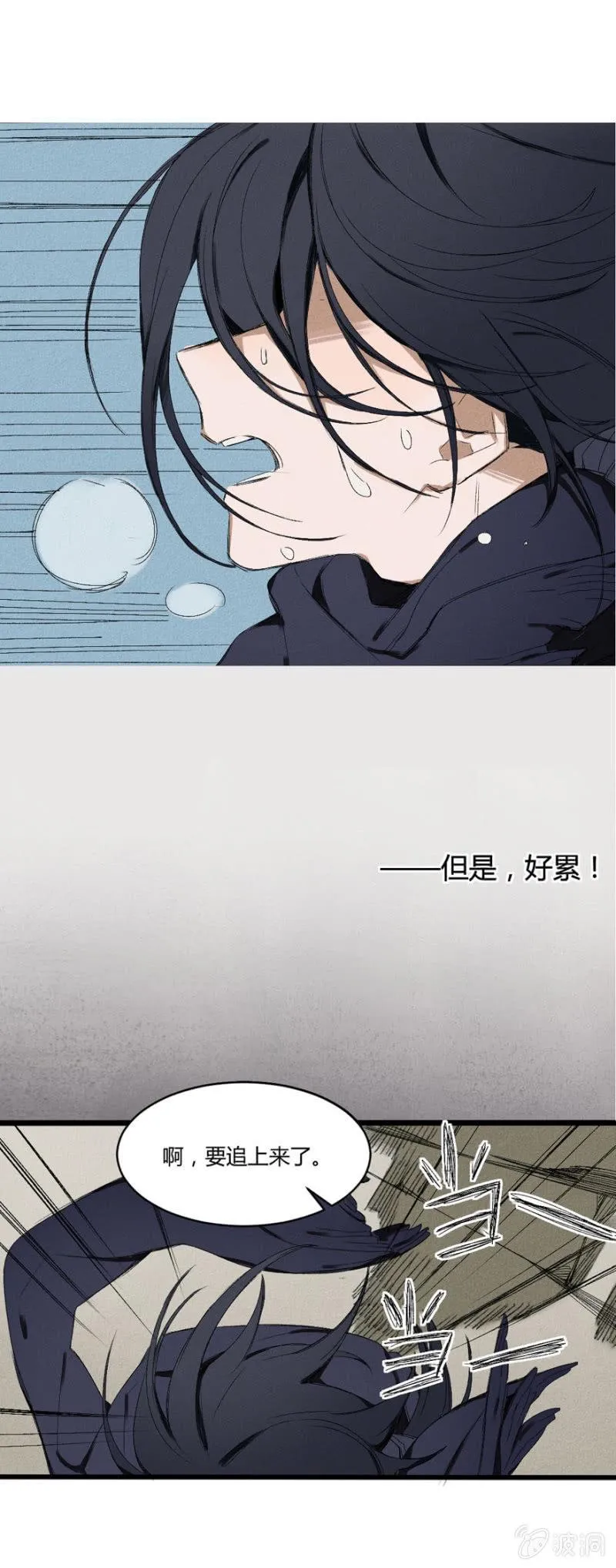 18 南柯（下） 第7页