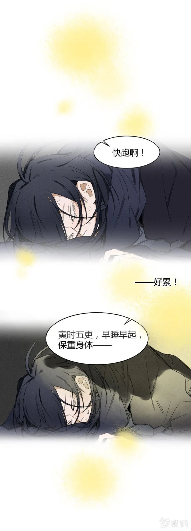 18 南柯（下） 第10页