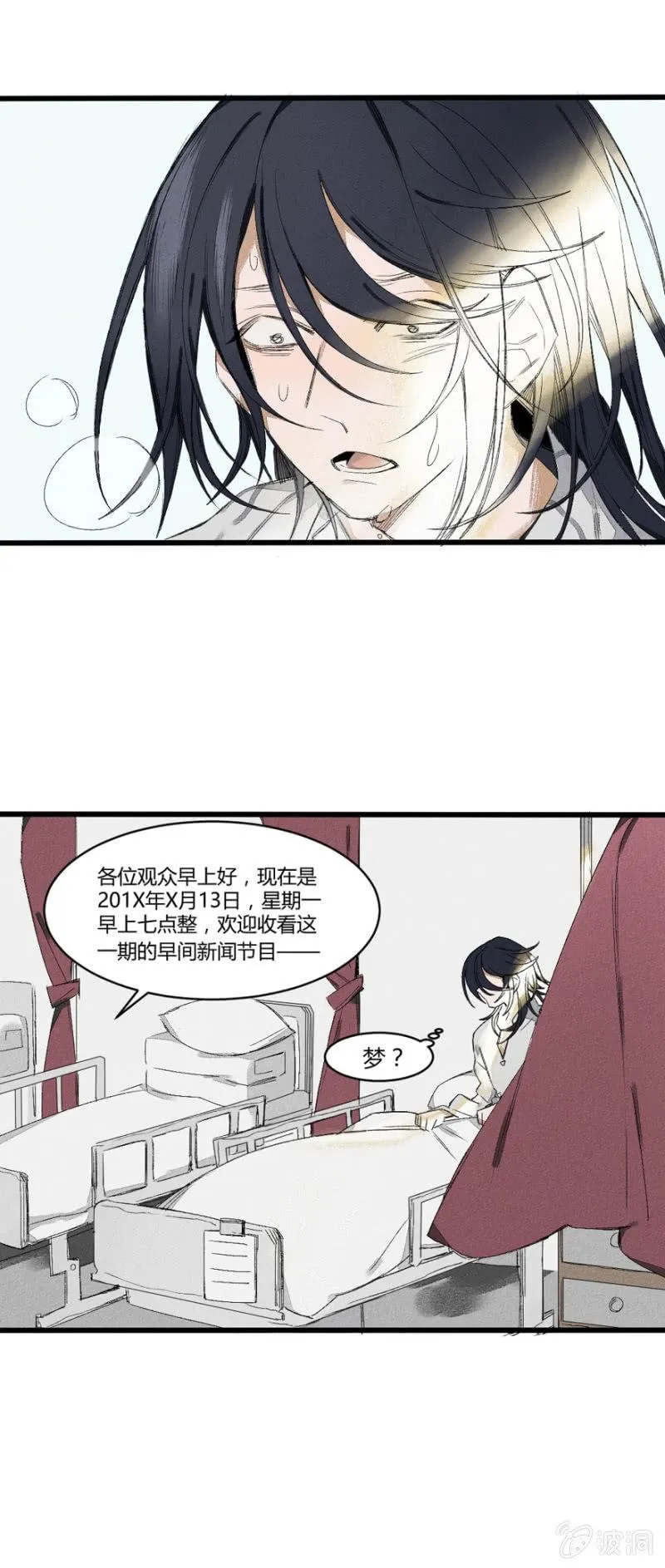18 南柯（下） 第12页