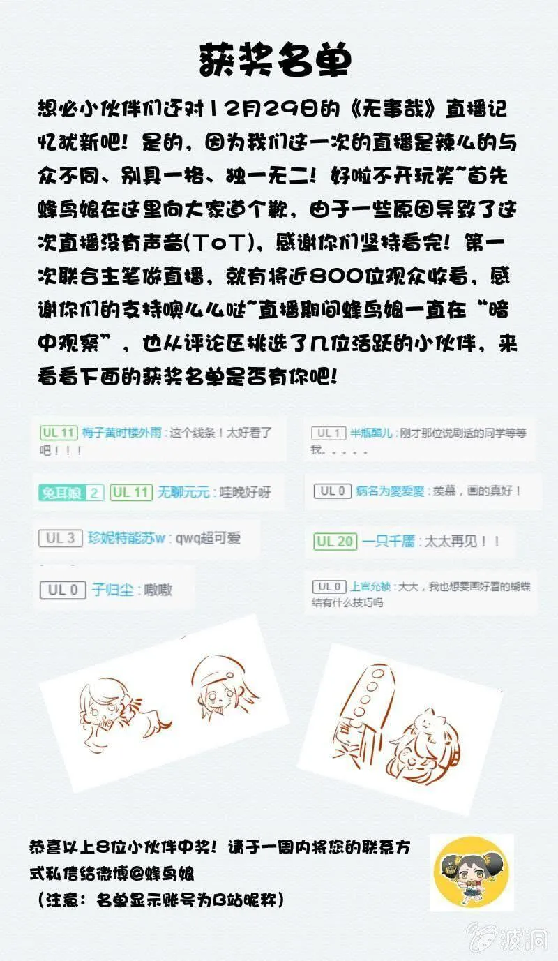 18 南柯（下） 第13页
