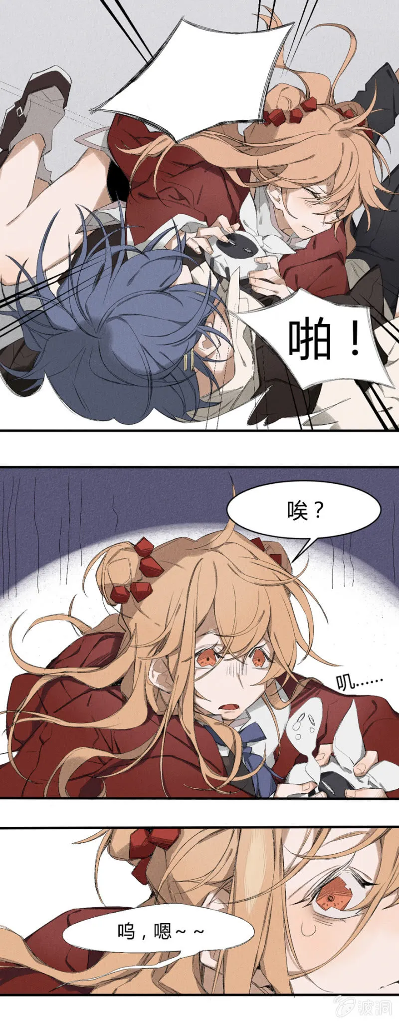 13 危局 第4页