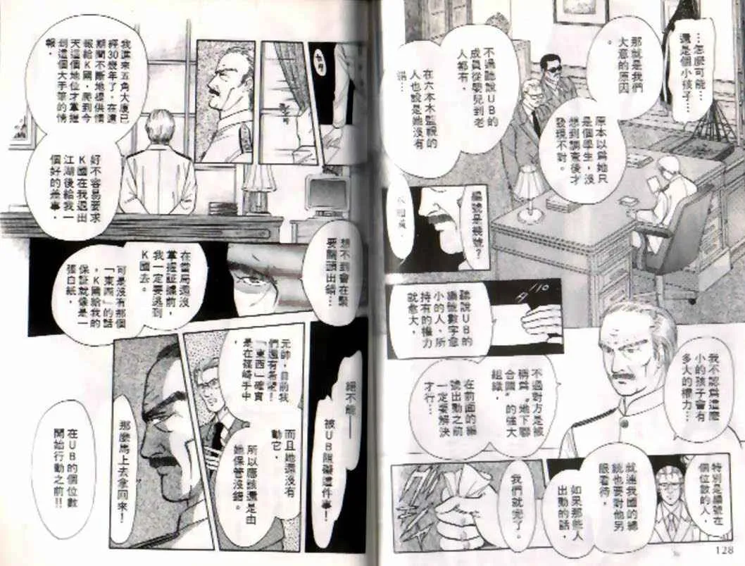 第4卷 第63页