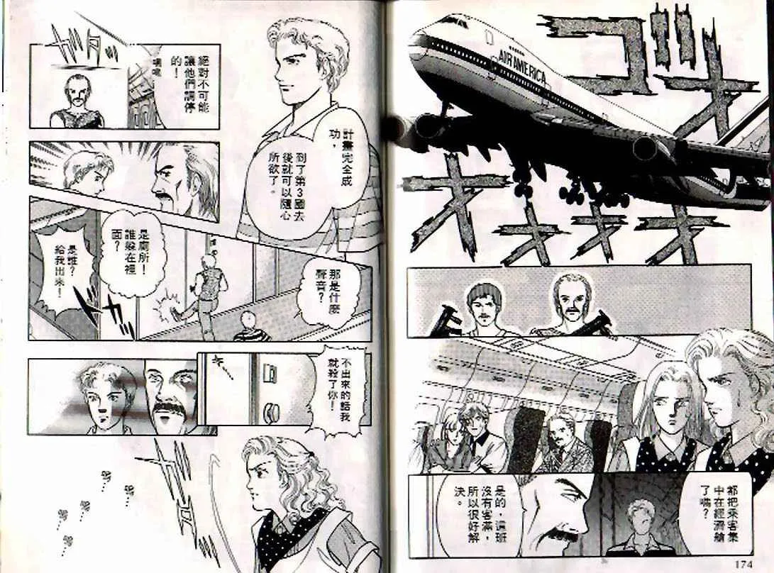 第4卷 第86页