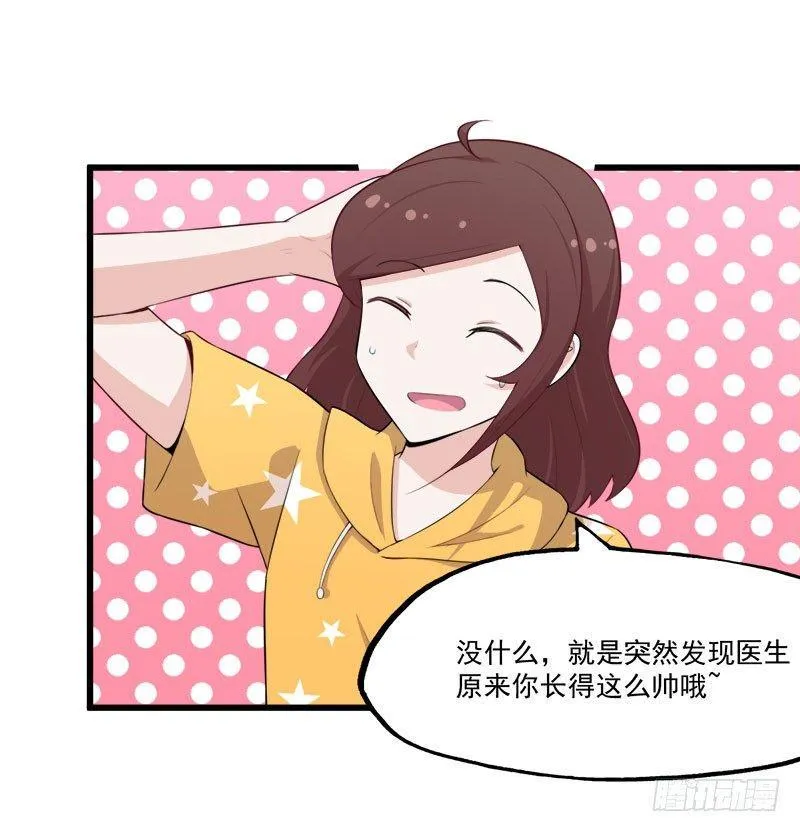 066意外的亲吻 第6页