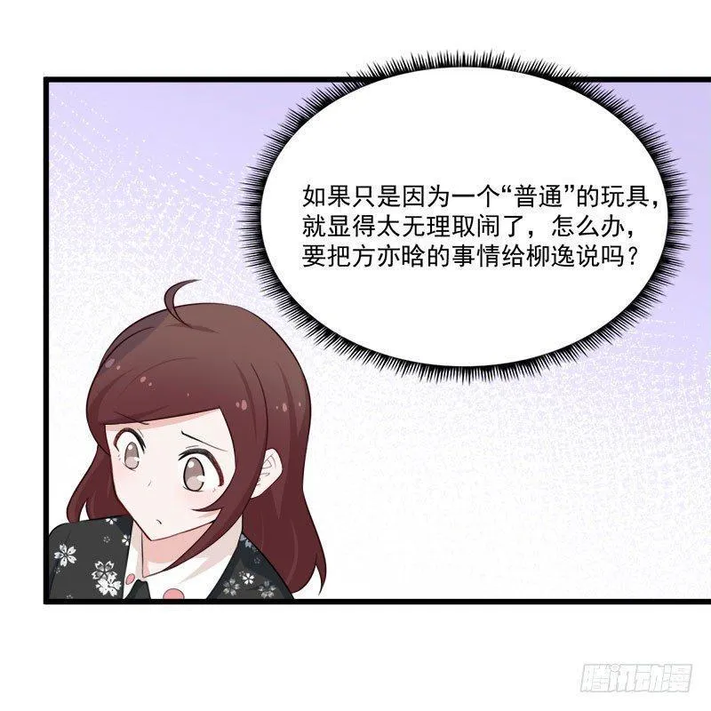 059要被做实验了 第31页