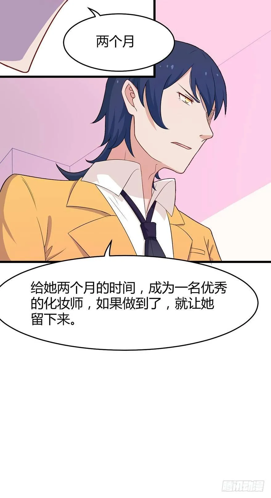 006国王与骑士 第10页