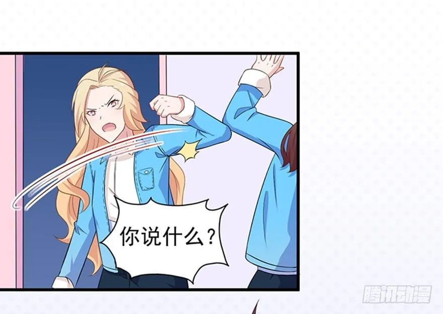 009民女与女王 第10页