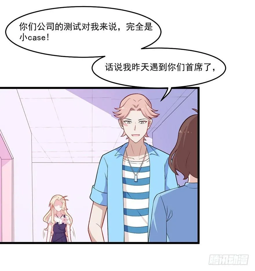 011被调戏的女王 第10页