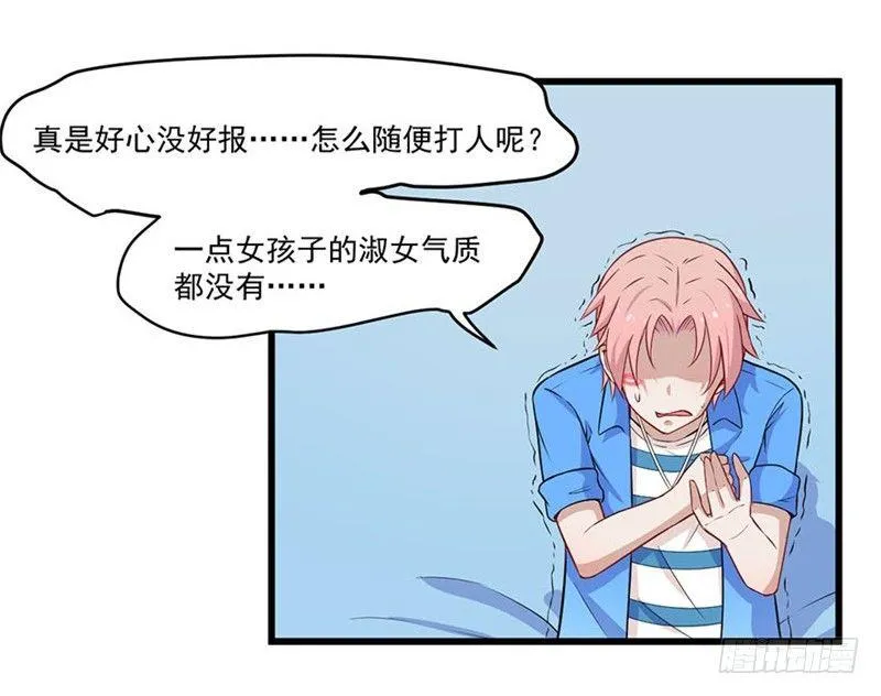 025谈场恋爱吧！ 第19页