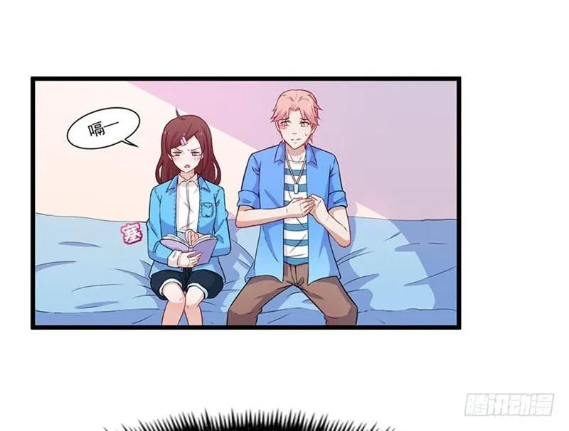 025谈场恋爱吧！ 第22页