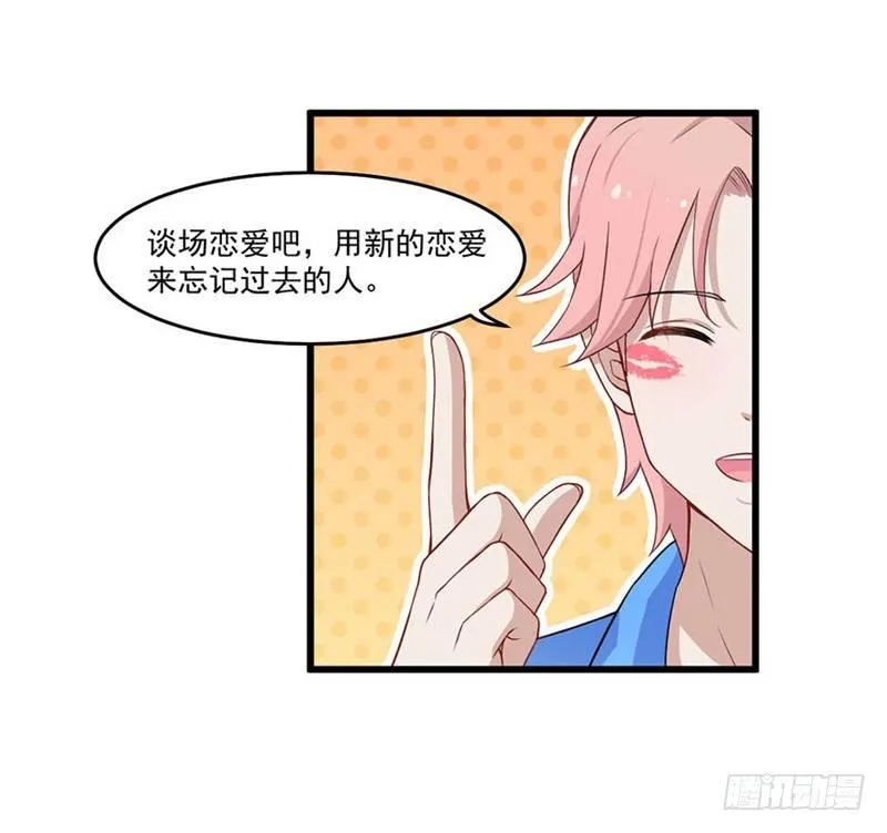 025谈场恋爱吧！ 第26页