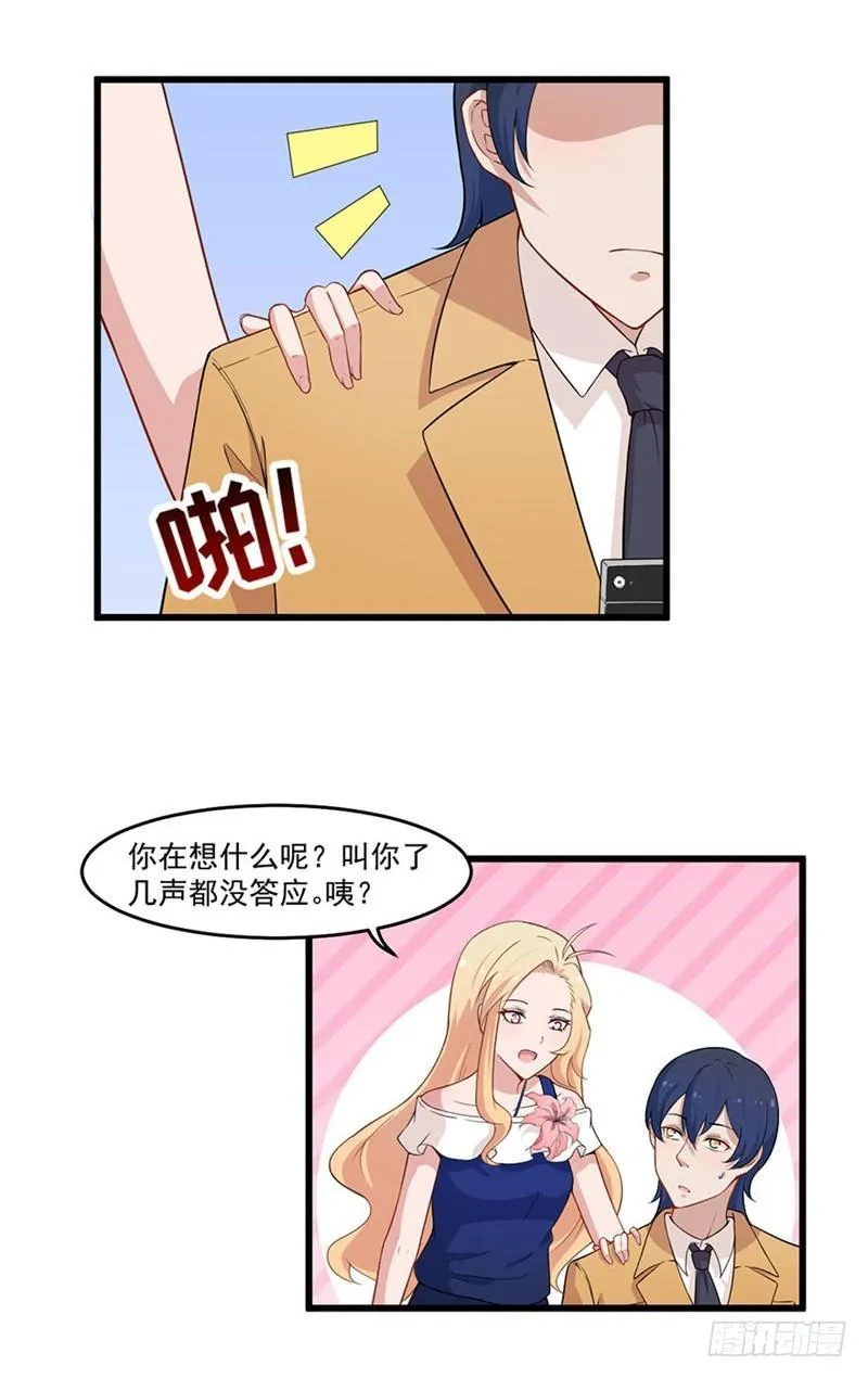 025谈场恋爱吧！ 第30页