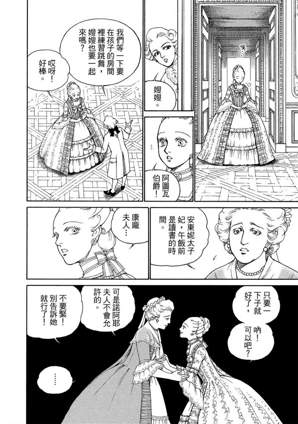 第1话 第104页