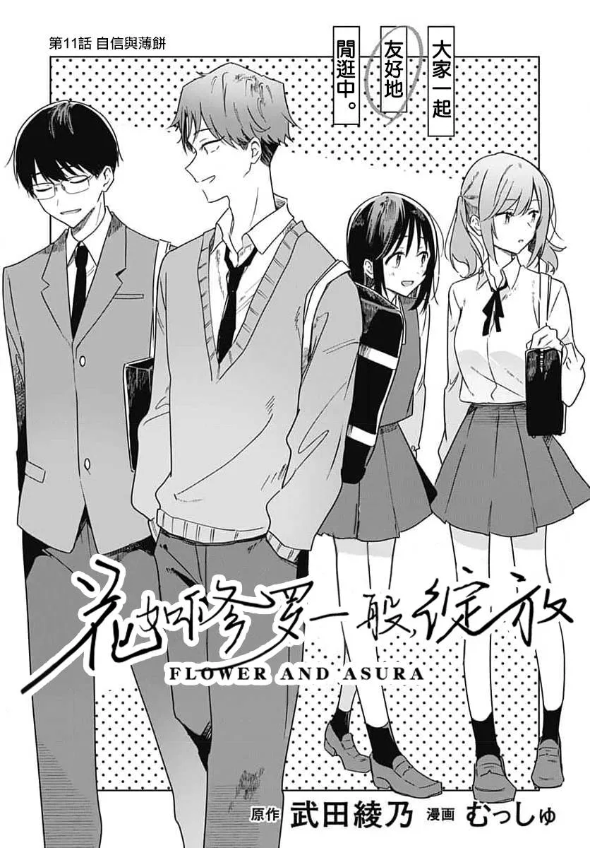第11话 第3页