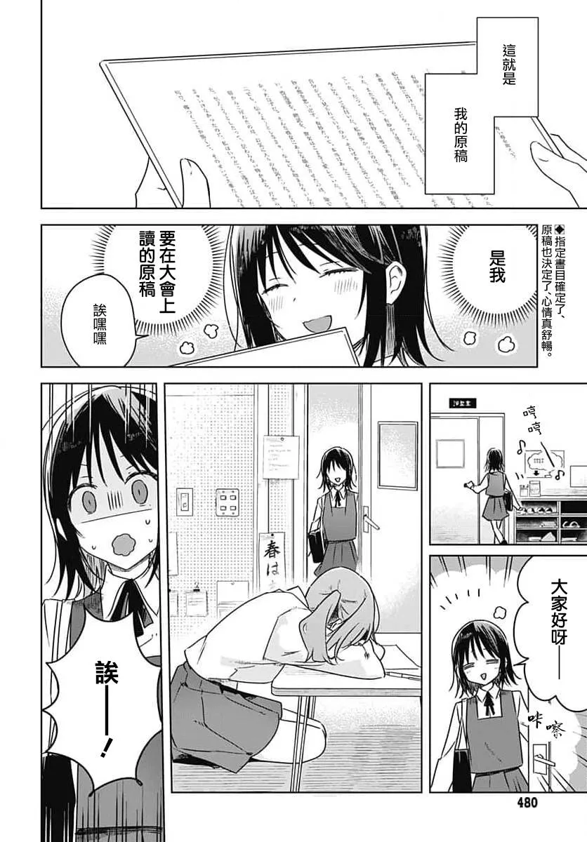 第11话 第4页