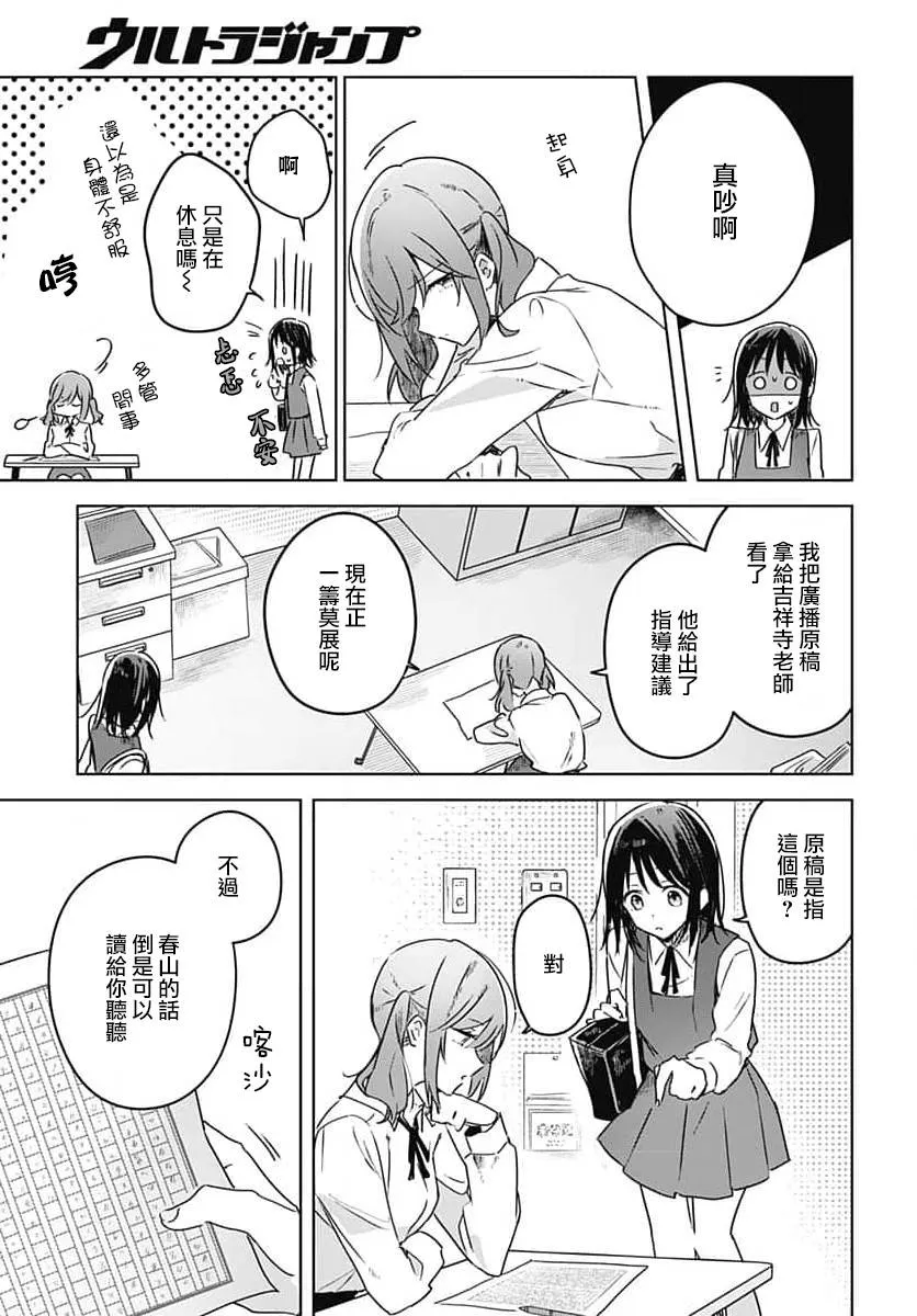 第11话 第5页