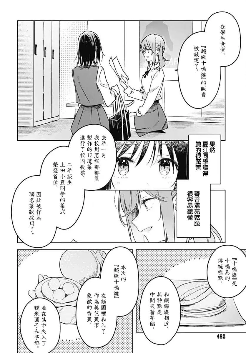 第11话 第6页