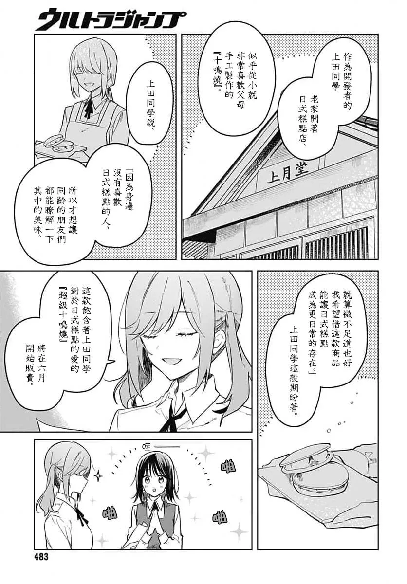 第11话 第7页