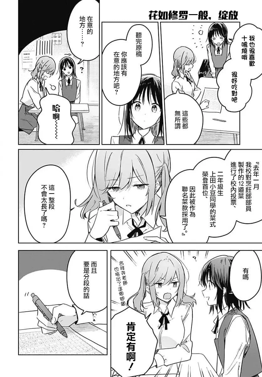 第11话 第8页