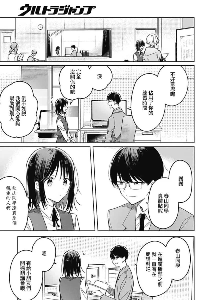 第11话 第11页