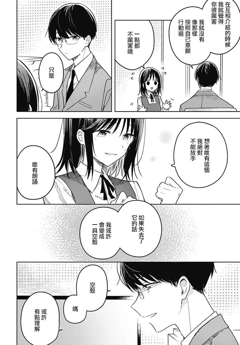 第11话 第12页