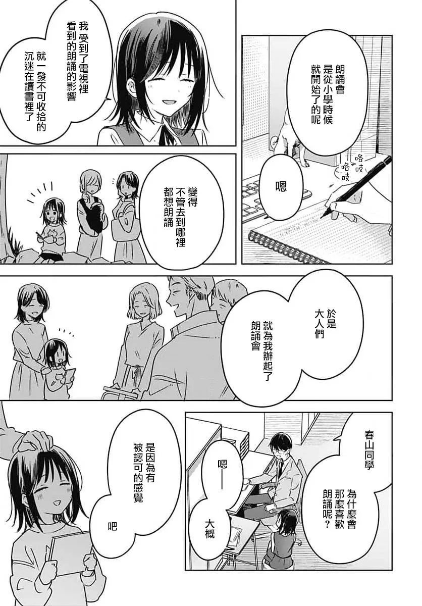 第11话 第13页