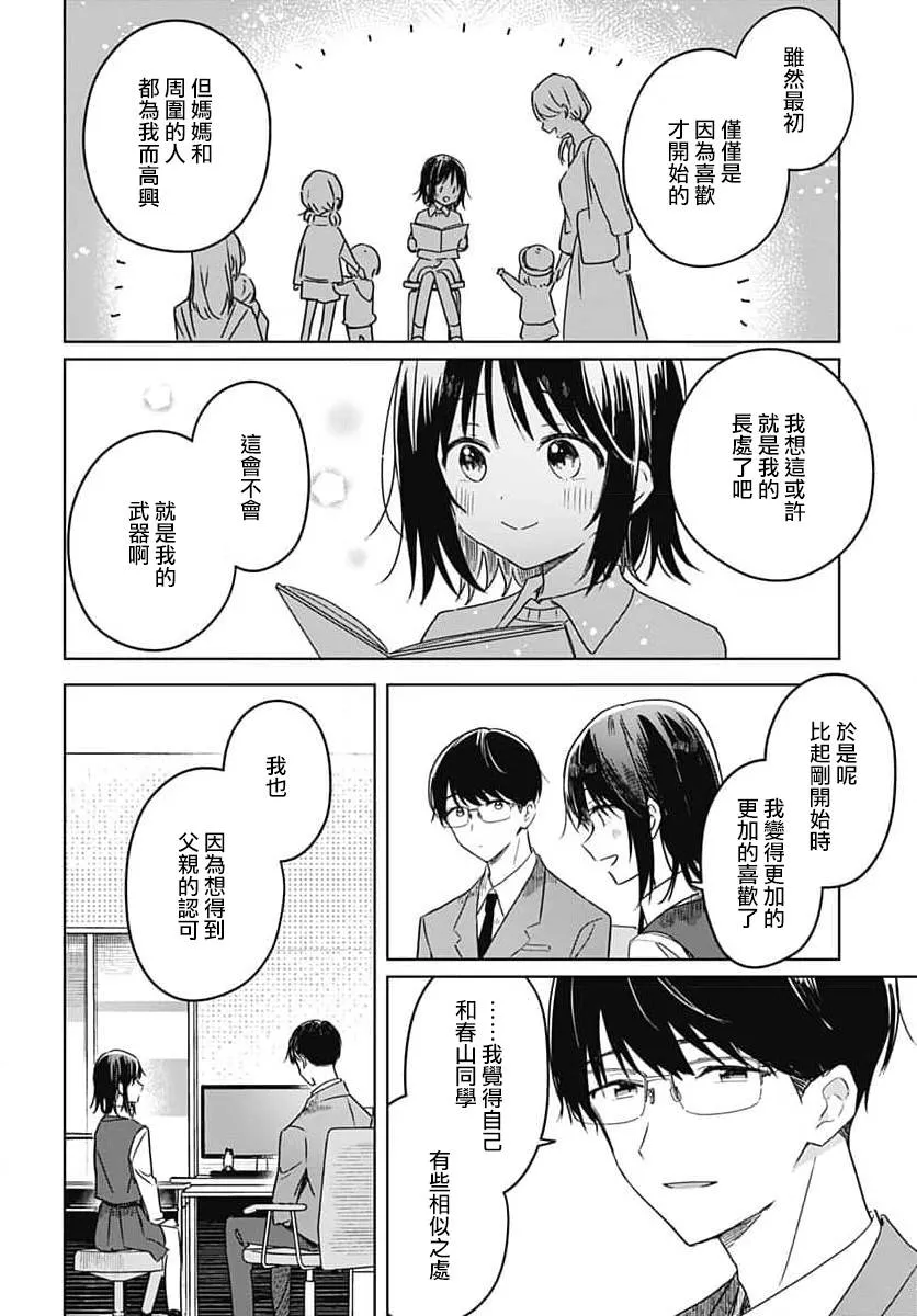第11话 第14页