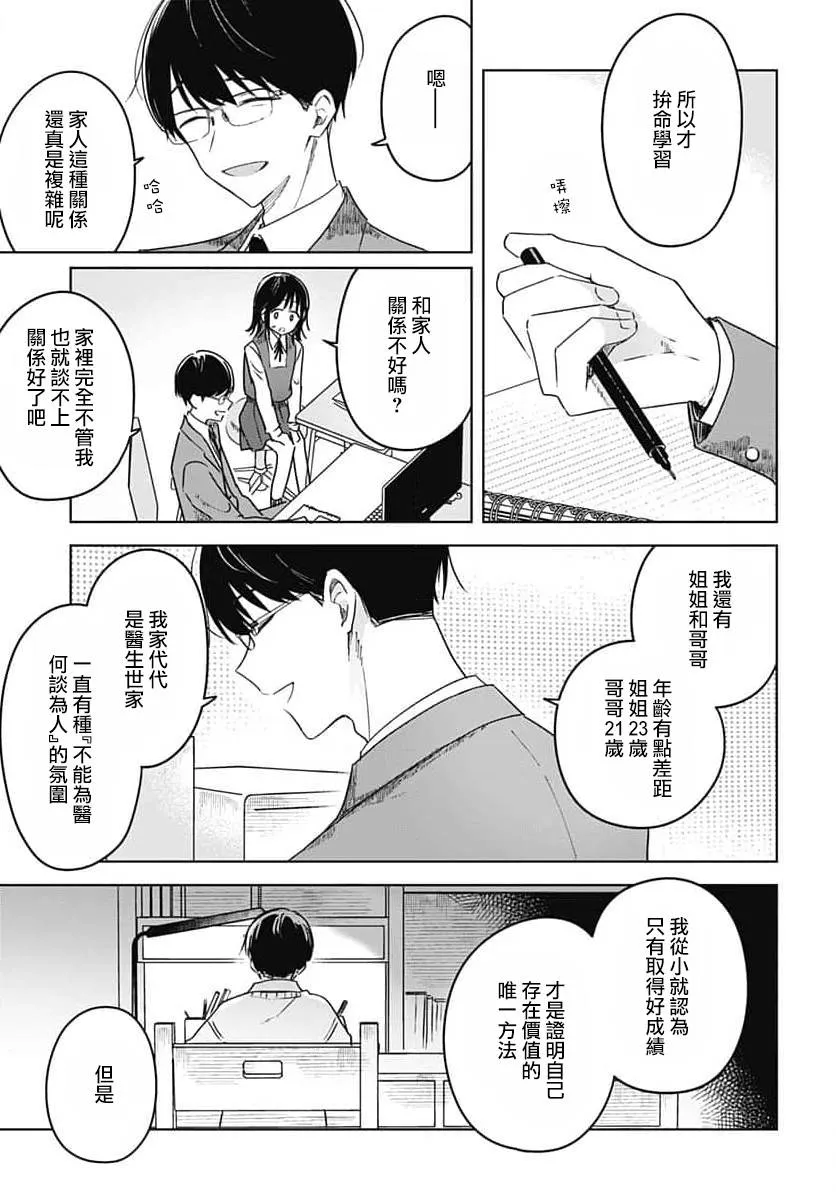 第11话 第15页