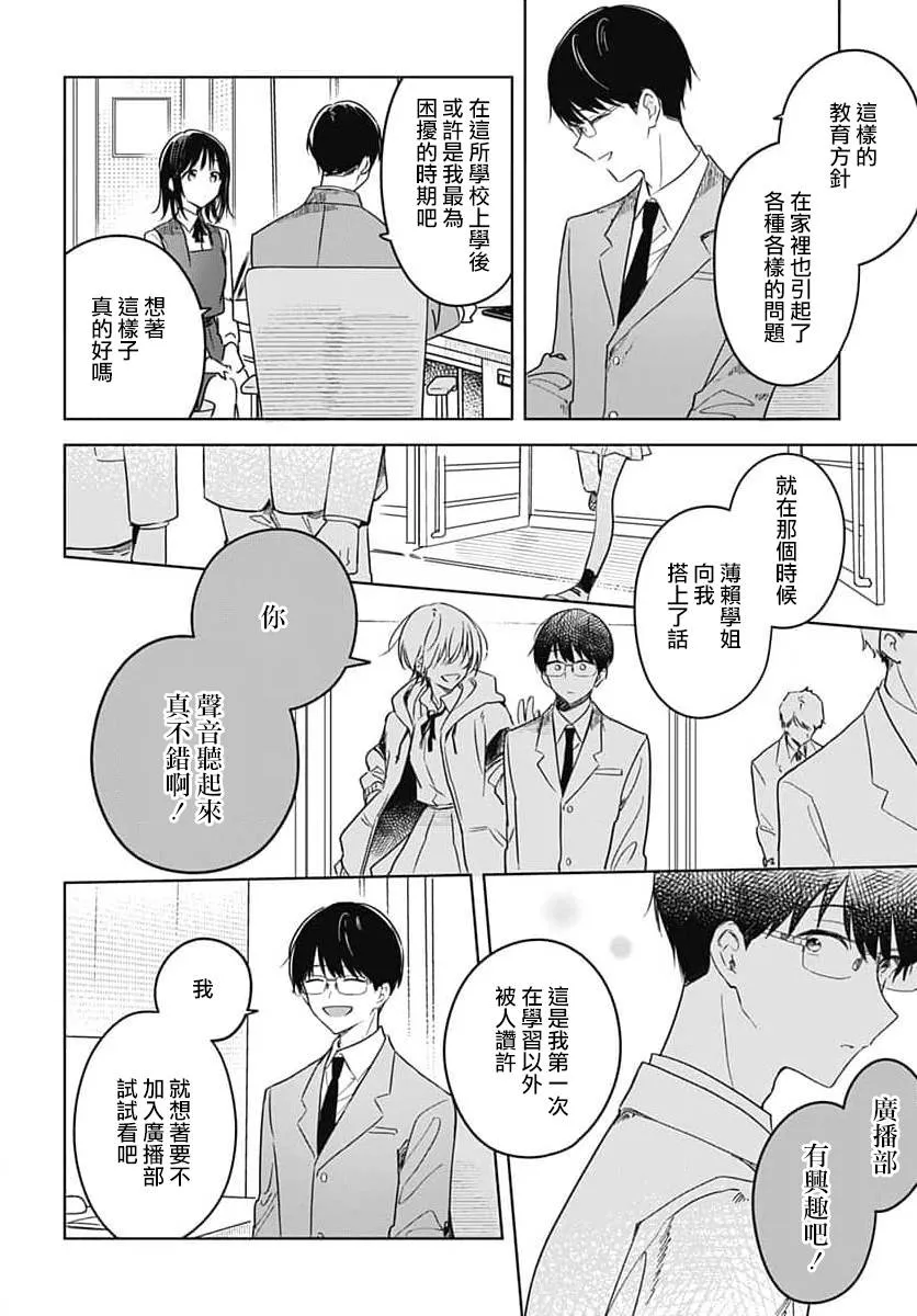 第11话 第16页