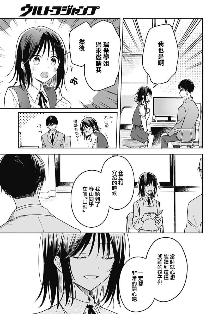第11话 第17页