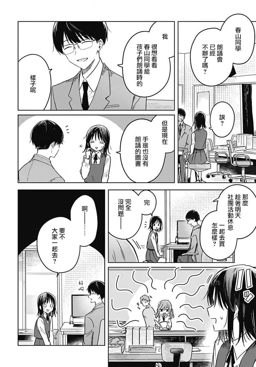 第11话 第18页