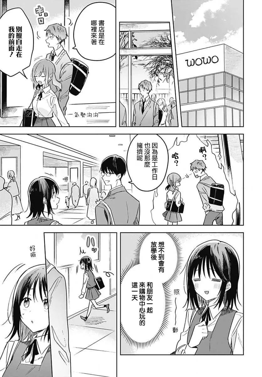 第11话 第19页