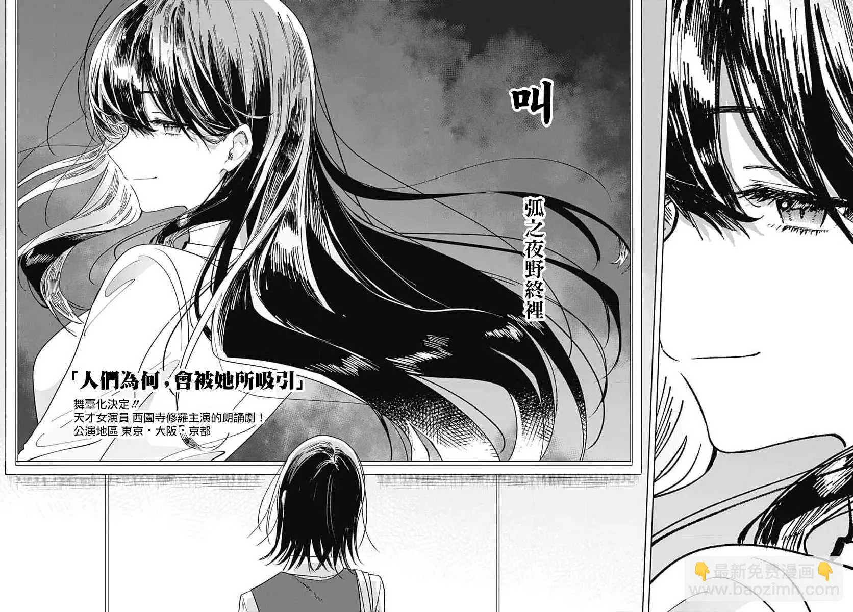 第11话 第20页