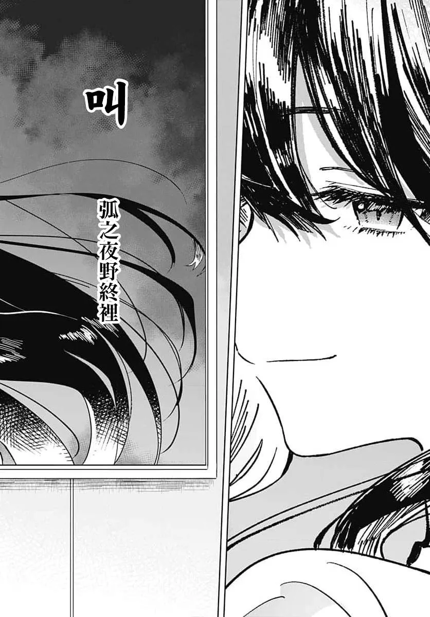 第11话 第21页