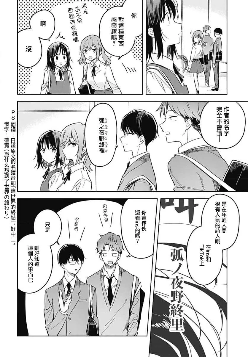 第11话 第23页