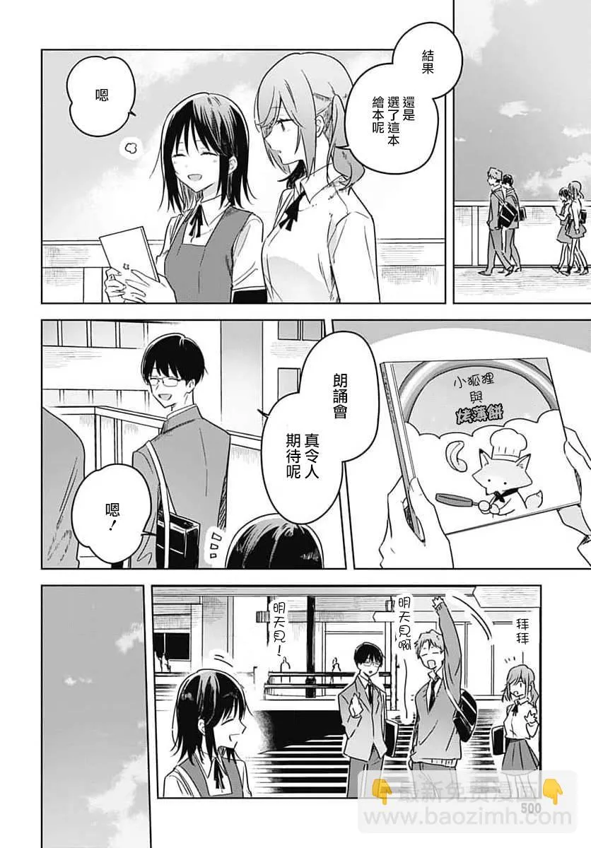 第11话 第25页