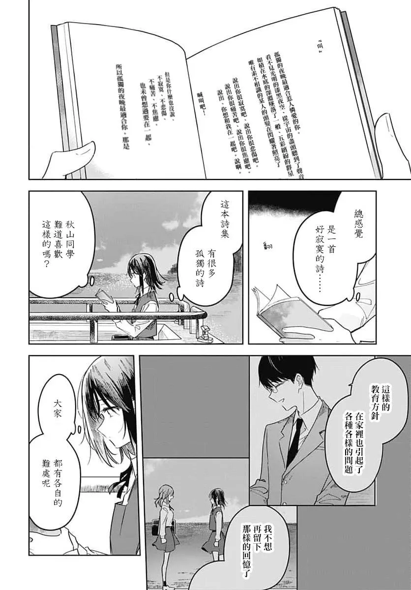 第11话 第27页