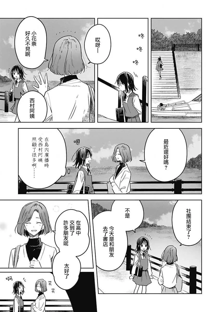 第11话 第28页