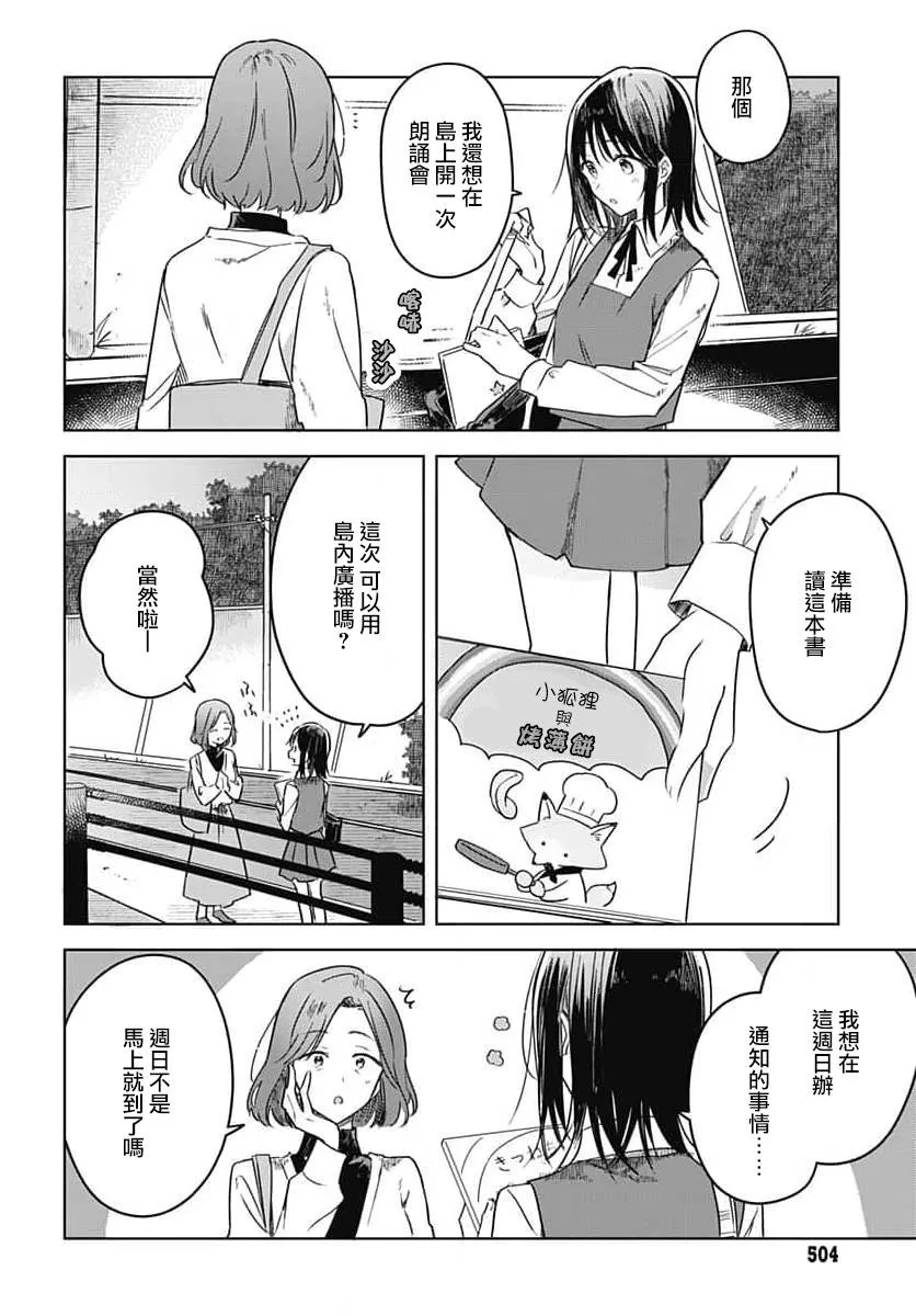 第11话 第29页