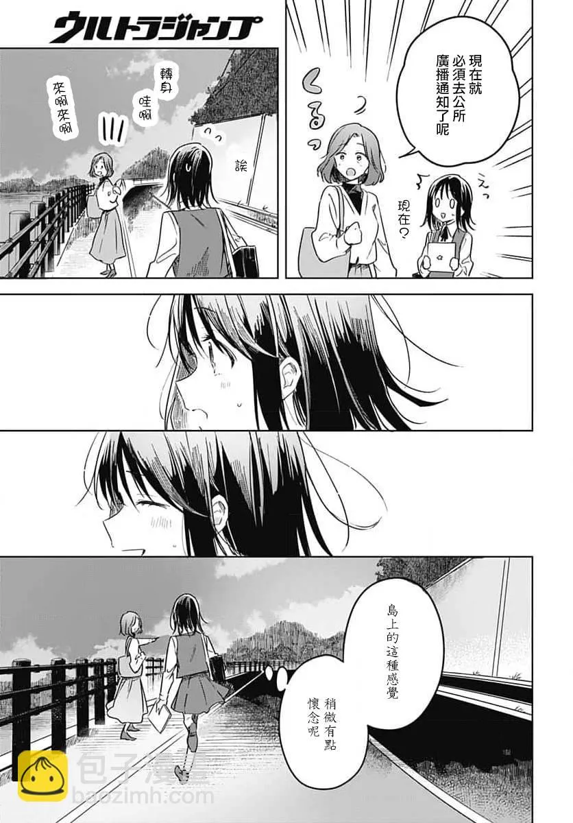 第11话 第30页