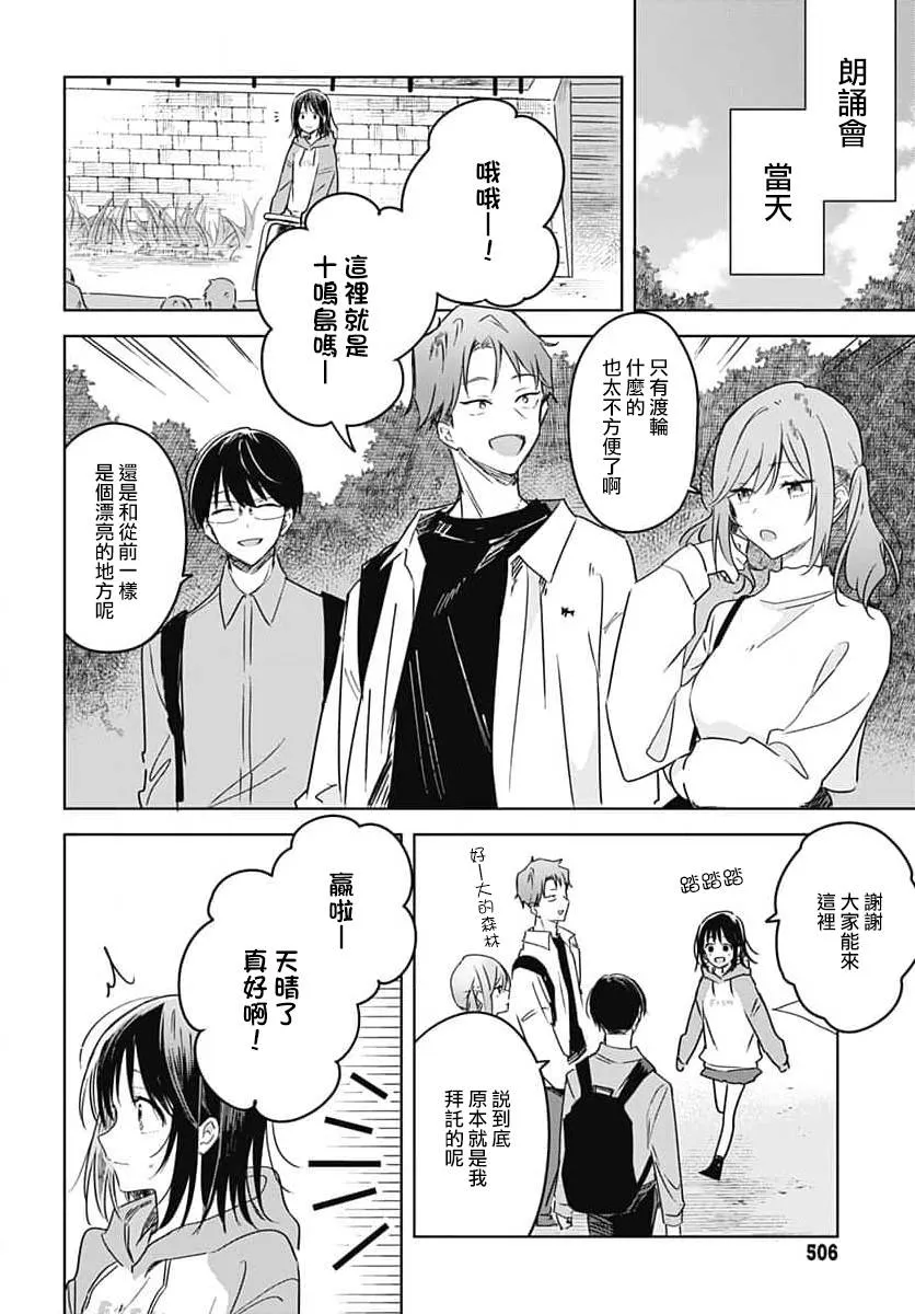 第11话 第31页